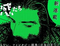 魔咒 漫画封面